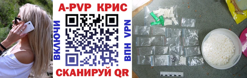 APVP Crystall Буинск