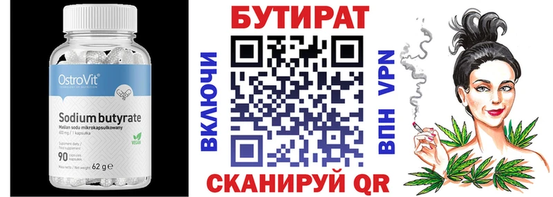 где продают наркотики  shop Telegram  Бутират жидкий экстази  Буинск 