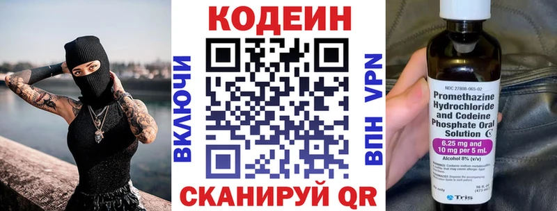 Codein Purple Drank  Буинск 