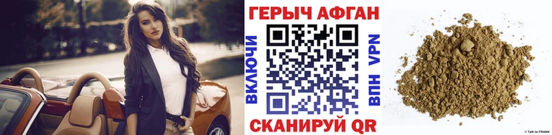 ГЕРОИН афганец  где продают наркотики  дарк нет состав  Буинск 