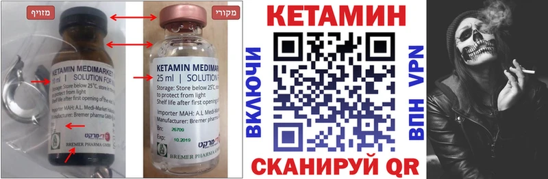 Кетамин ketamine  Буинск 