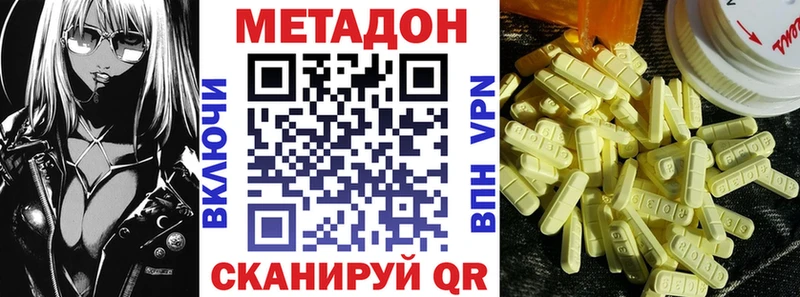 МЕТАДОН кристалл маркетплейс телеграм Буинск